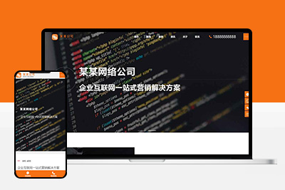 網站推廣迅睿CMS網站模板 XunRuiCMS互聯網推廣行業網站源碼